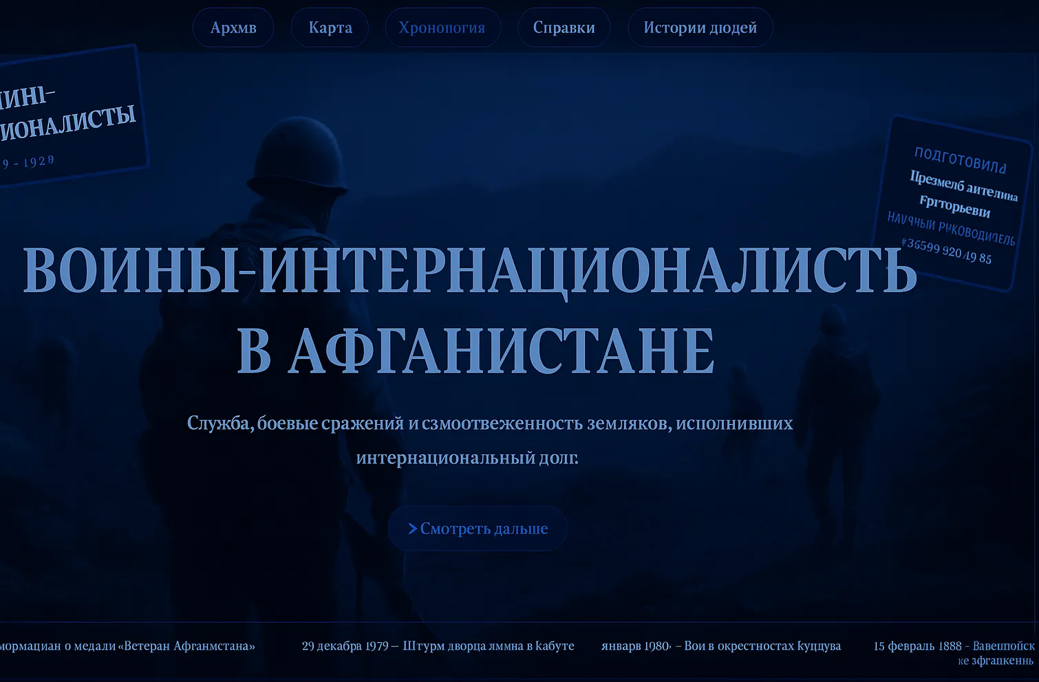 План крепости Оссовец, лист 3